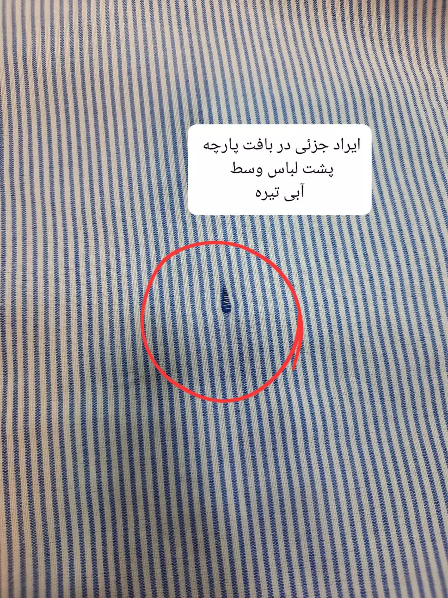مانتو شومیزی راه راه آیلار ( دارای ایراد جزئی )